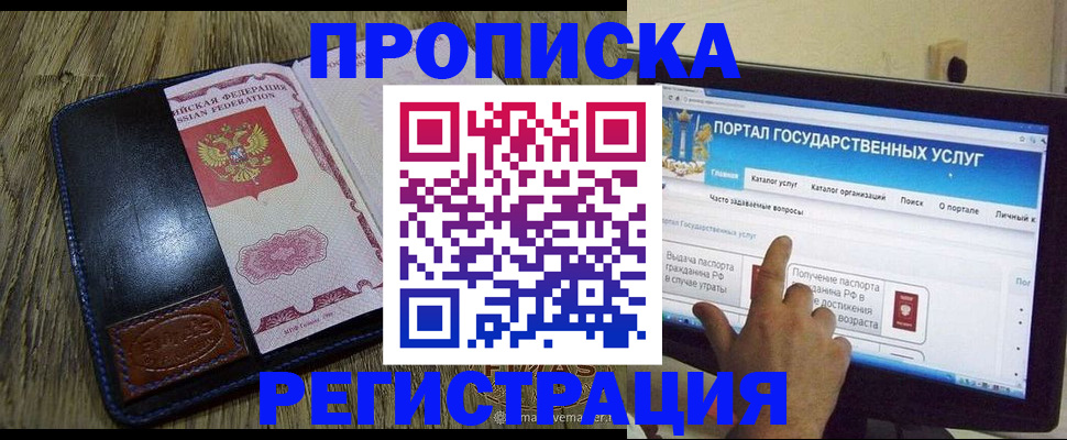 прописка гарантия в Усть-Катаве