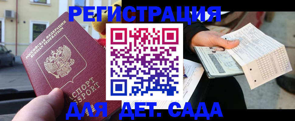 прописка иностранных граждан в Усть-Катаве