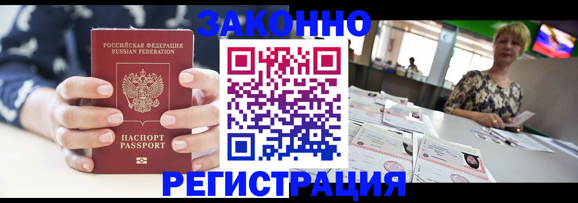 прописка ребенка в Усть-Катаве
