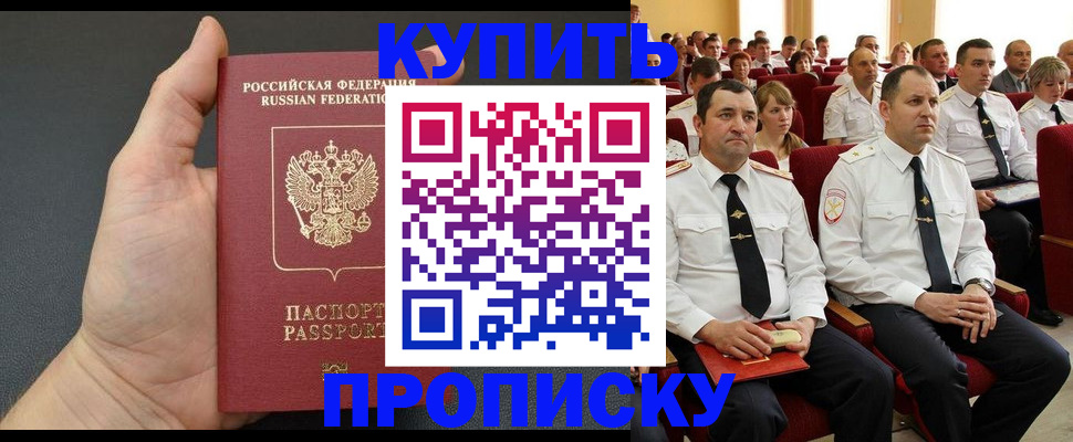 временная регистрация поиск в Усть-Катаве