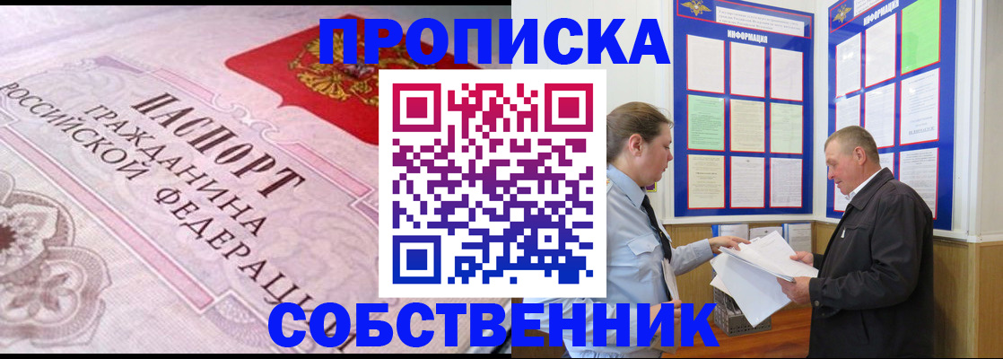 временная регистрация в квартире в Усть-Катаве