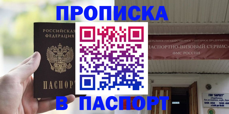 пропишу в квартире в Усть-Катаве